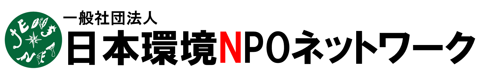 JENs-Net|日本環境NPOネットワーク